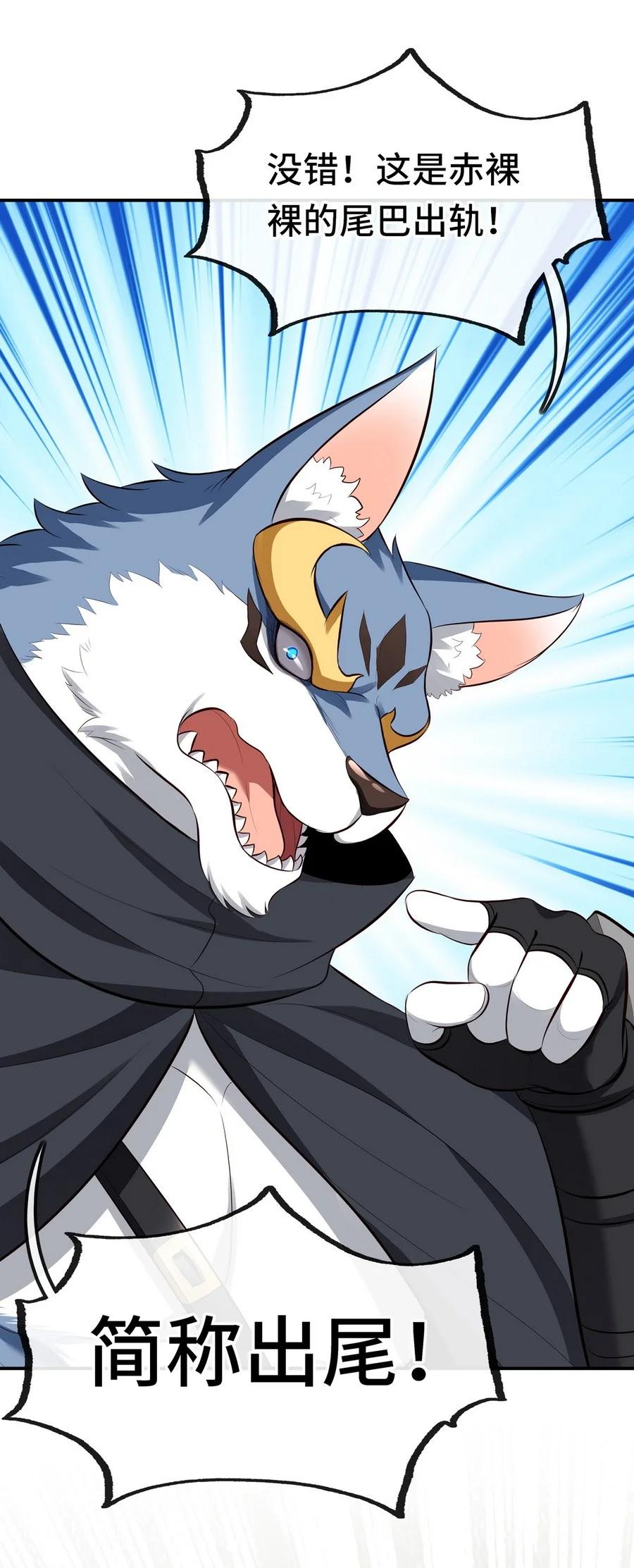 喜欢大尾巴有什么错 - 011 神灯悖论 - 第20张图