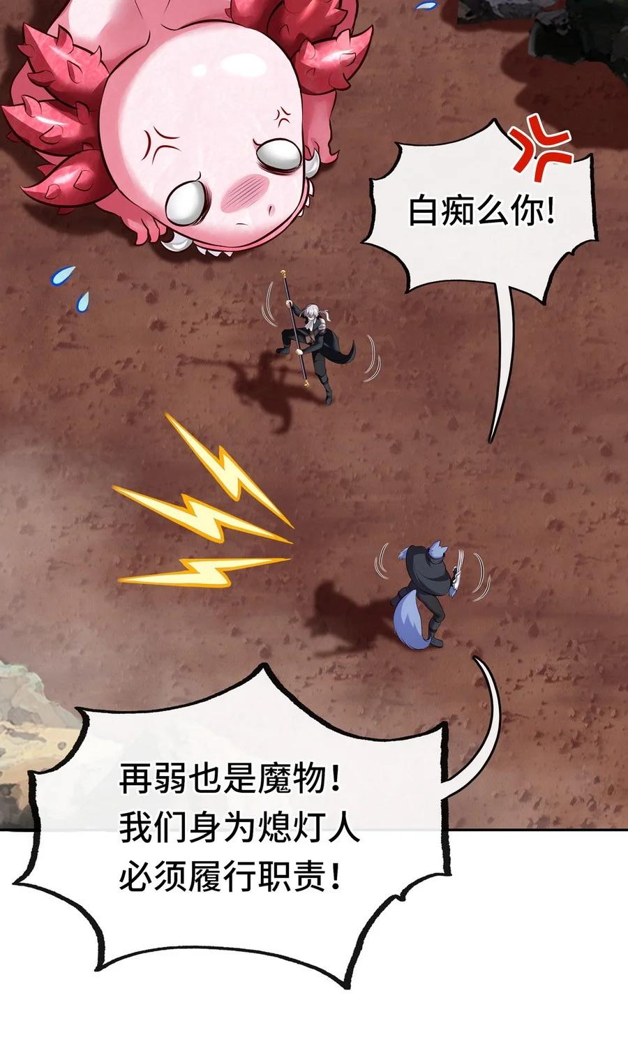 喜欢大尾巴有什么错 - 011 神灯悖论 - 第14张图