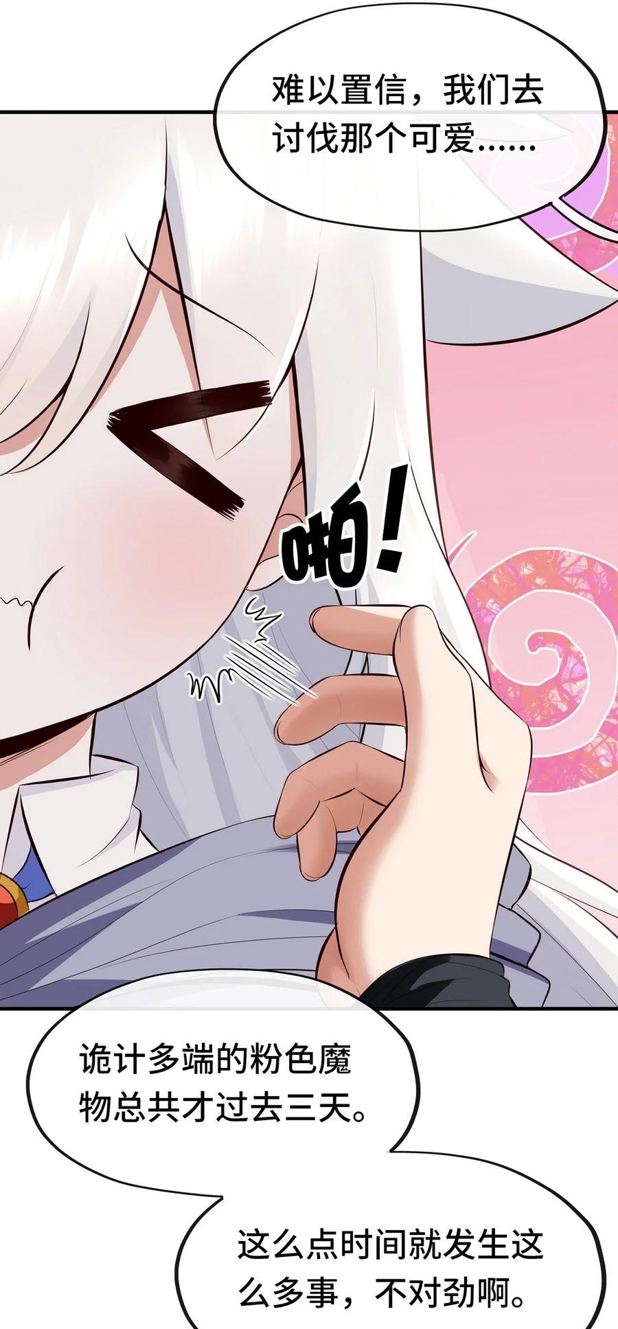 喜欢大尾巴有什么错 - 011 神灯悖论 - 第78张图