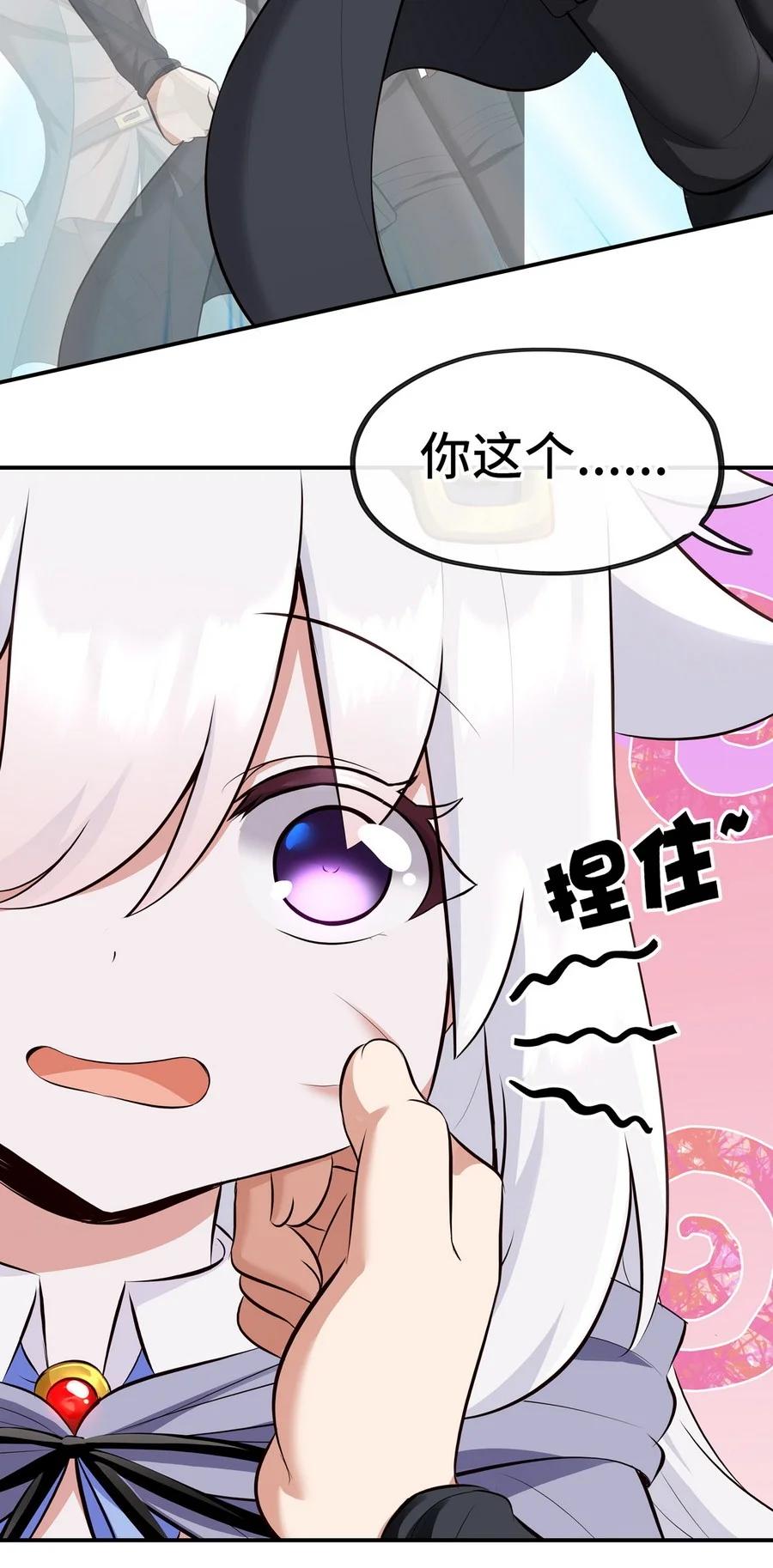 喜欢大尾巴有什么错 - 011 神灯悖论 - 第68张图