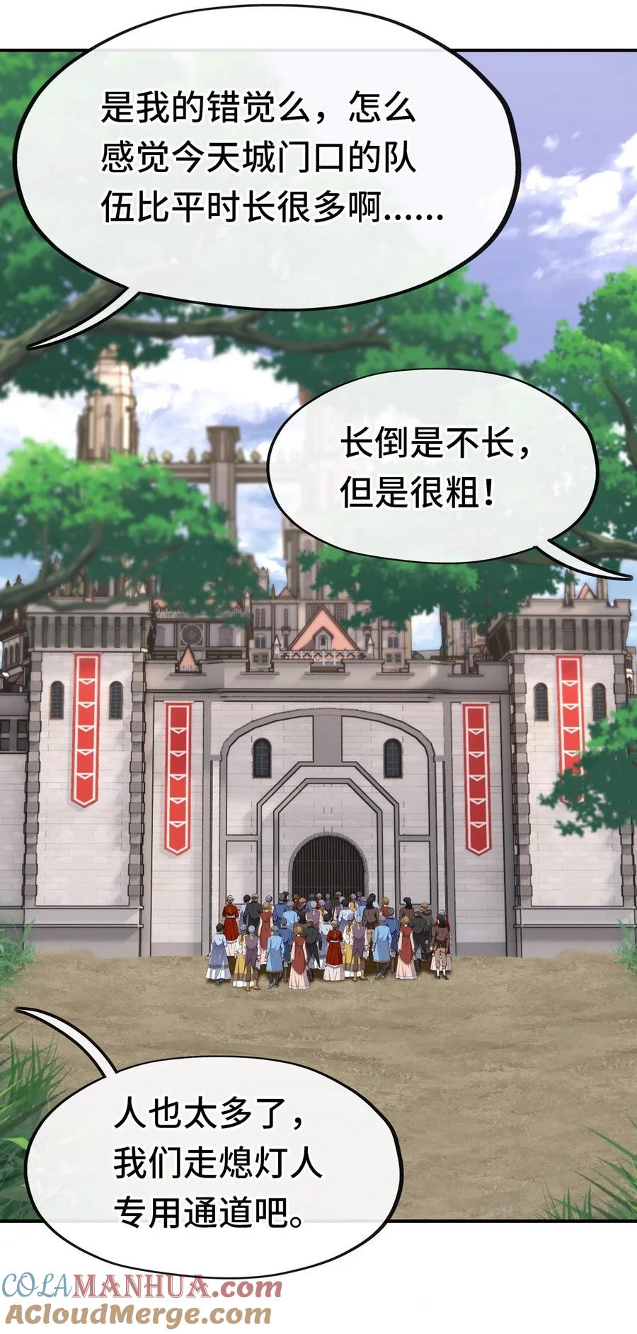 喜欢大尾巴有什么错 - 011 神灯悖论 - 第65张图