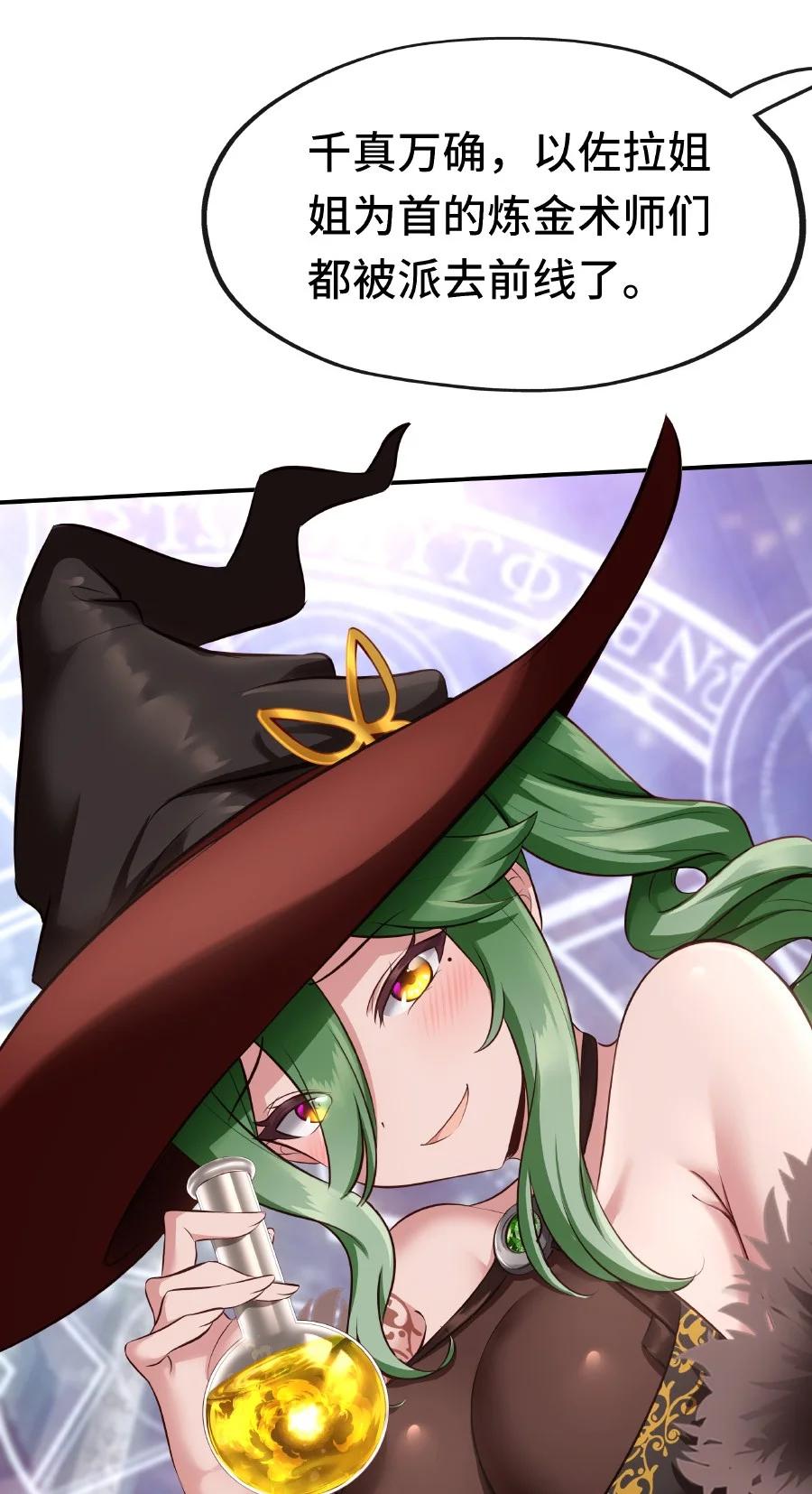 喜欢大尾巴有什么错 - 011 神灯悖论 - 第76张图