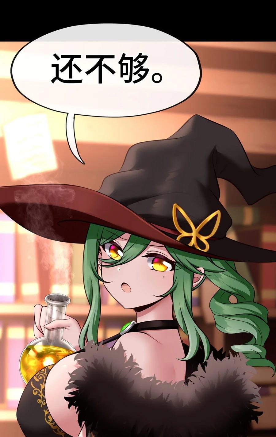 喜欢大尾巴有什么错 - 011 神灯悖论 - 第40张图