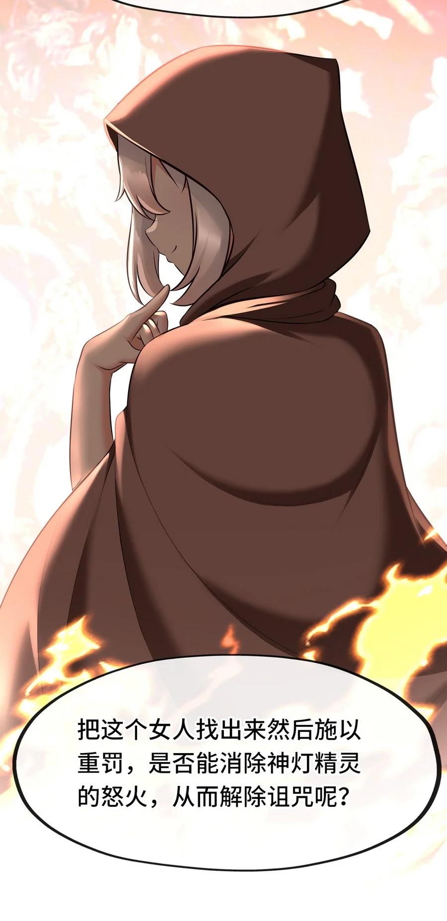 喜欢大尾巴有什么错 - 011 神灯悖论 - 第38张图