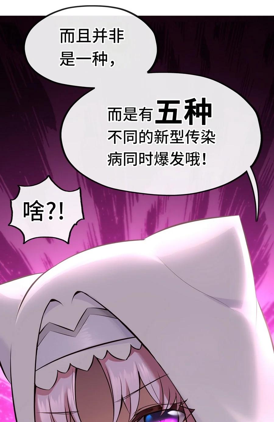 喜欢大尾巴有什么错 - 011 神灯悖论 - 第90张图