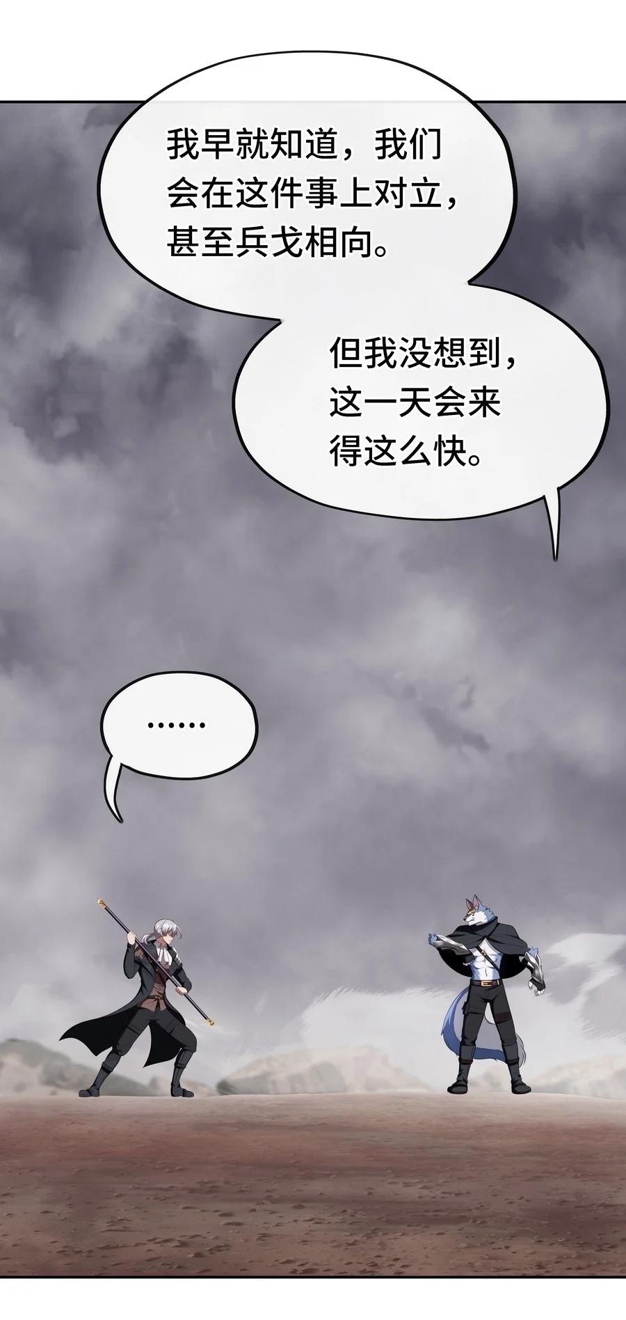 喜欢大尾巴有什么错 - 011 神灯悖论 - 第3张图