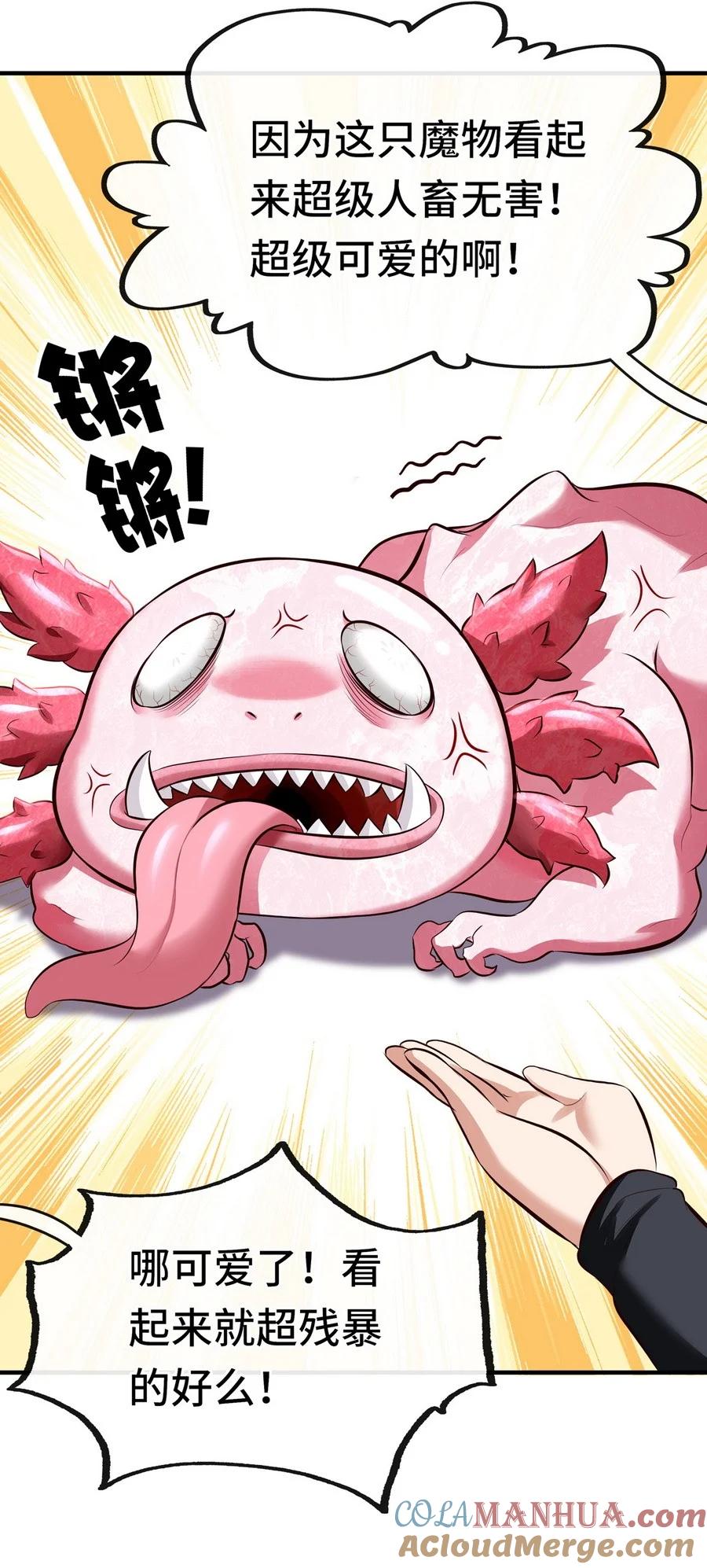 喜欢大尾巴有什么错 - 011 神灯悖论 - 第9张图