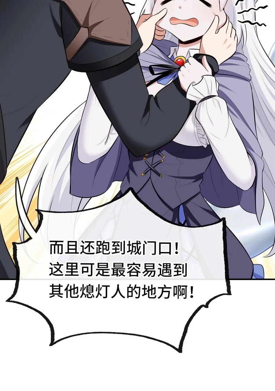 喜欢大尾巴有什么错 - 011 神灯悖论 - 第70张图