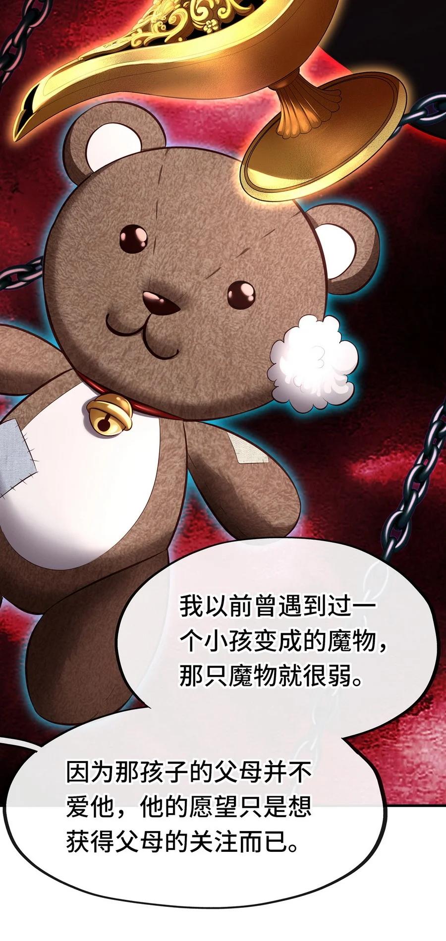 喜欢大尾巴有什么错 - 011 神灯悖论 - 第27张图