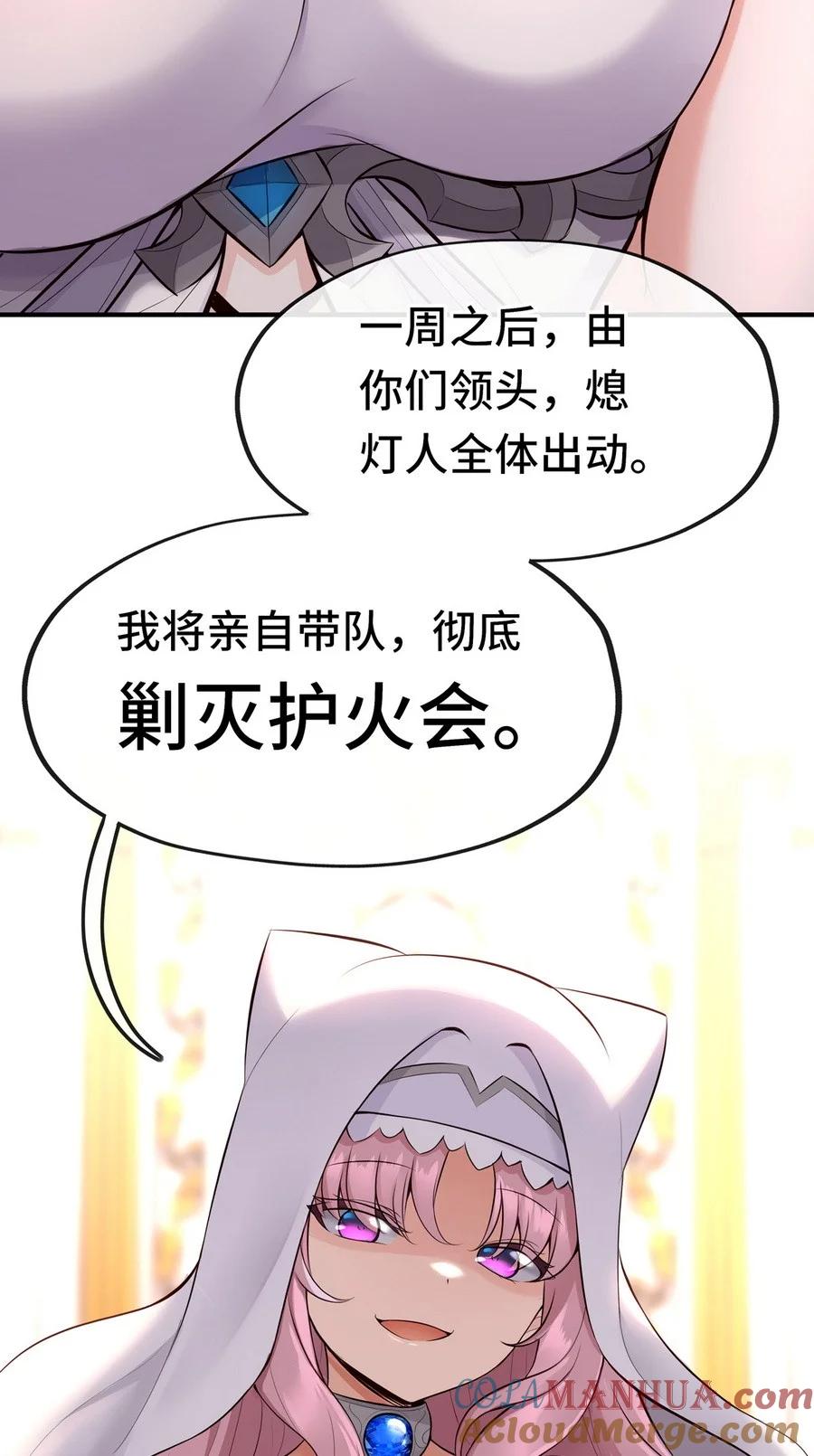 喜欢大尾巴有什么错 - 011 神灯悖论 - 第105张图