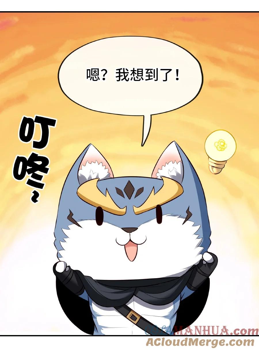 喜欢大尾巴有什么错 - 011 神灯悖论 - 第61张图