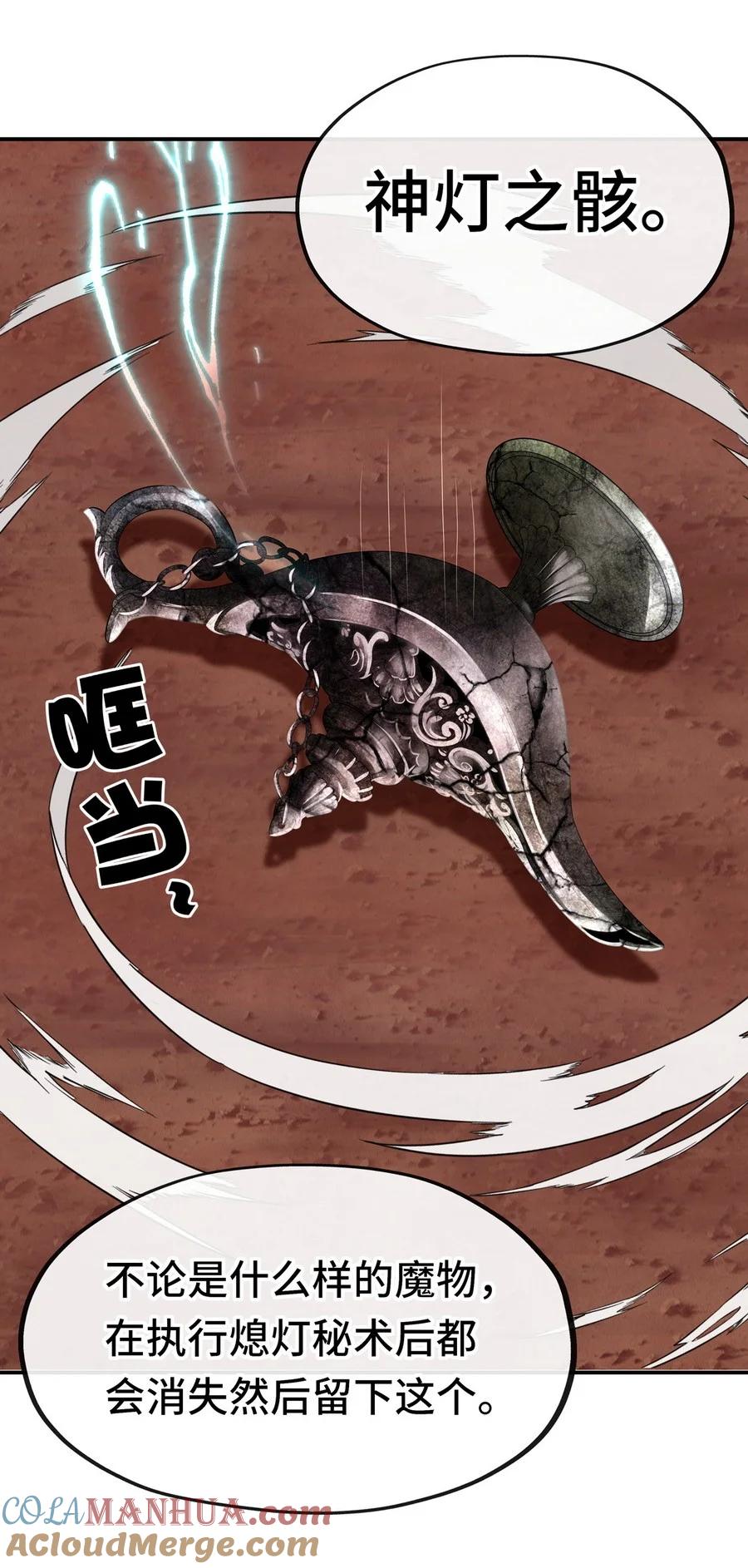 喜欢大尾巴有什么错 - 011 神灯悖论 - 第29张图