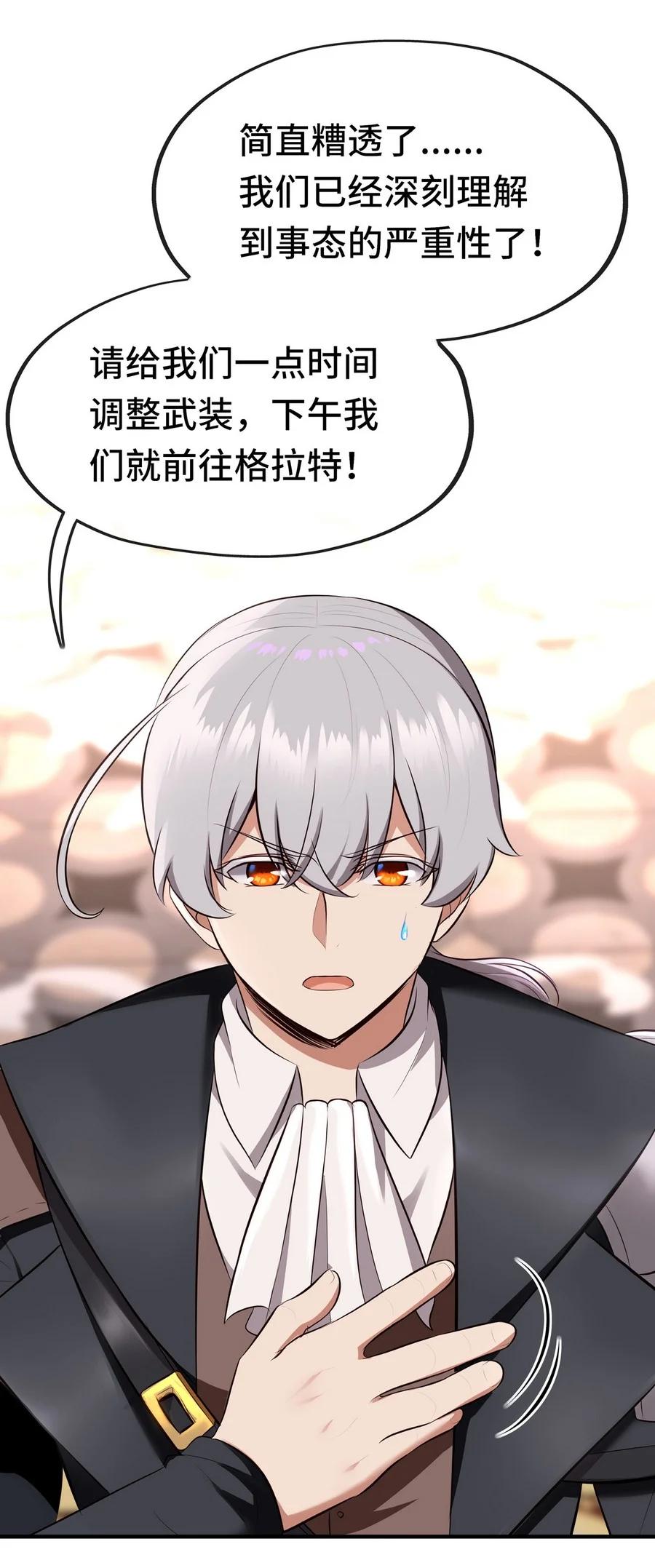 喜欢大尾巴有什么错 - 011 神灯悖论 - 第94张图