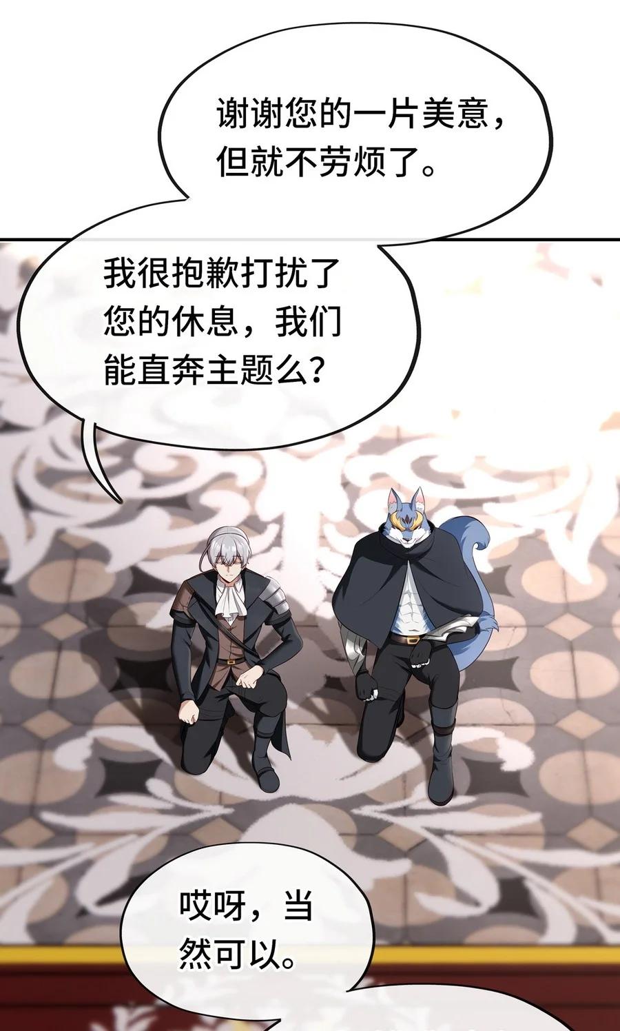 喜欢大尾巴有什么错 - 011 神灯悖论 - 第86张图