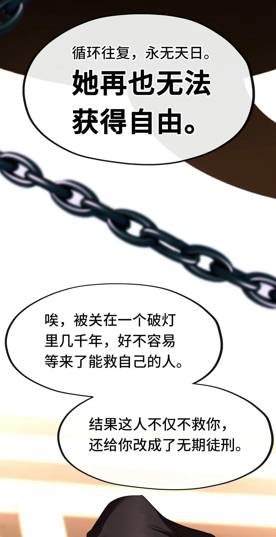 喜欢大尾巴有什么错 - 011 神灯悖论 - 第46张图