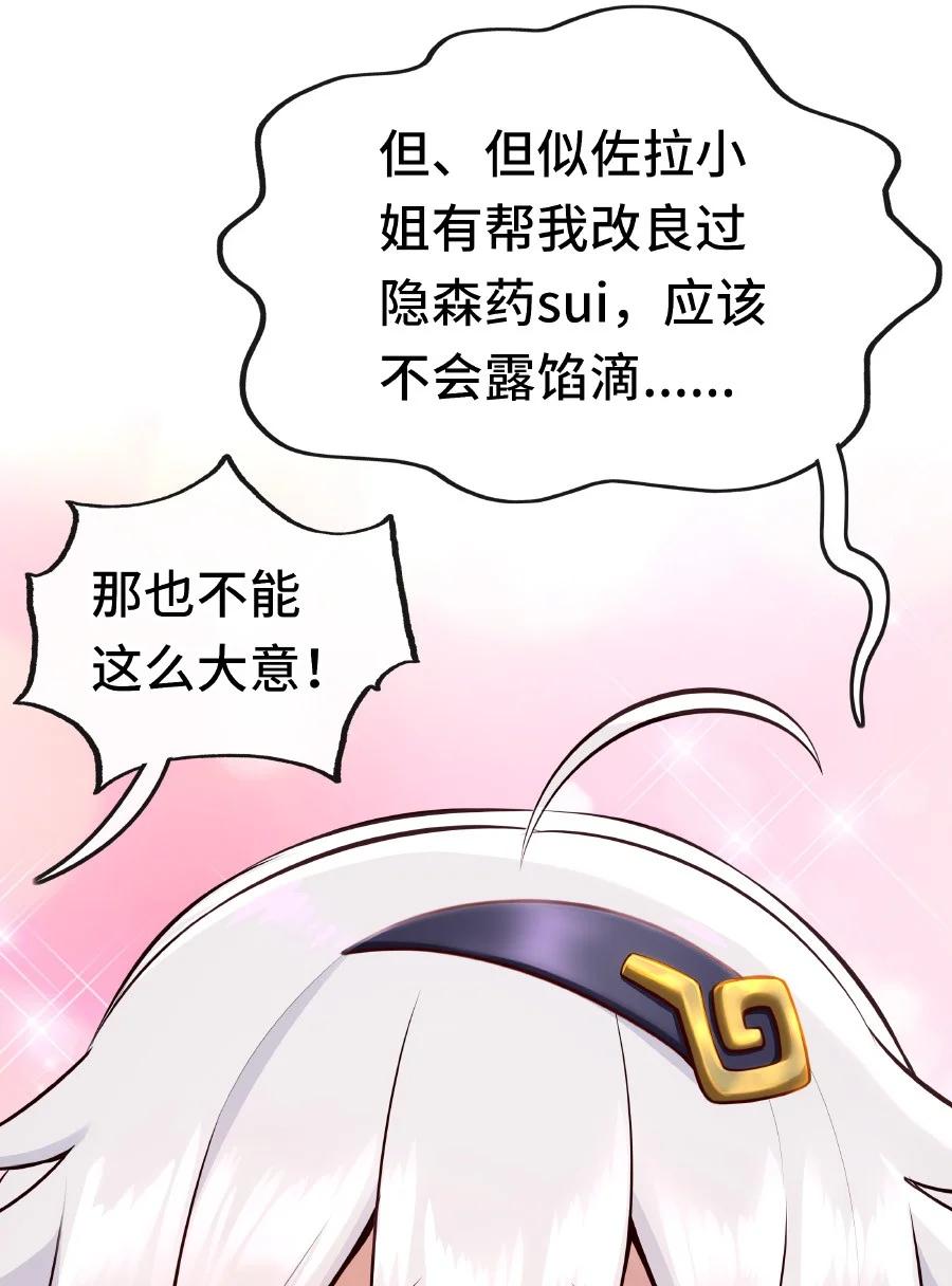 喜欢大尾巴有什么错 - 011 神灯悖论 - 第71张图