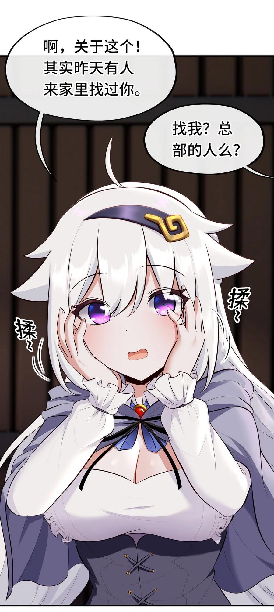 喜欢大尾巴有什么错 - 011 神灯悖论 - 第80张图