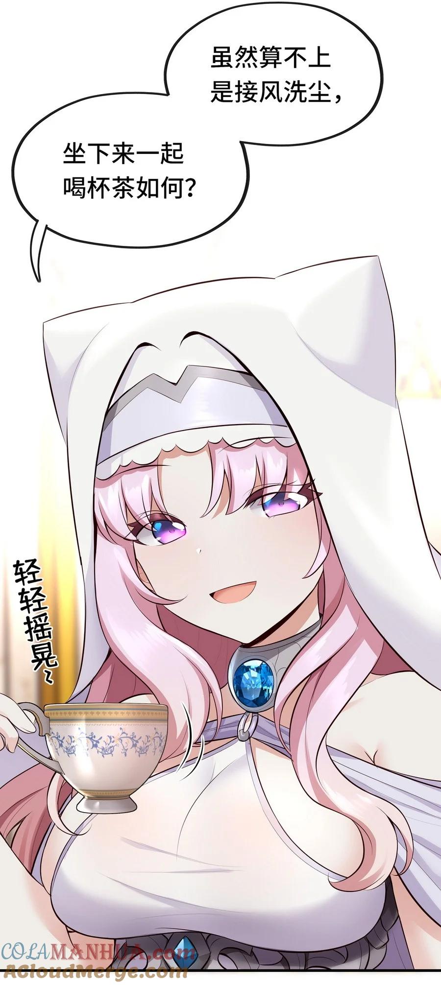 喜欢大尾巴有什么错 - 011 神灯悖论 - 第85张图