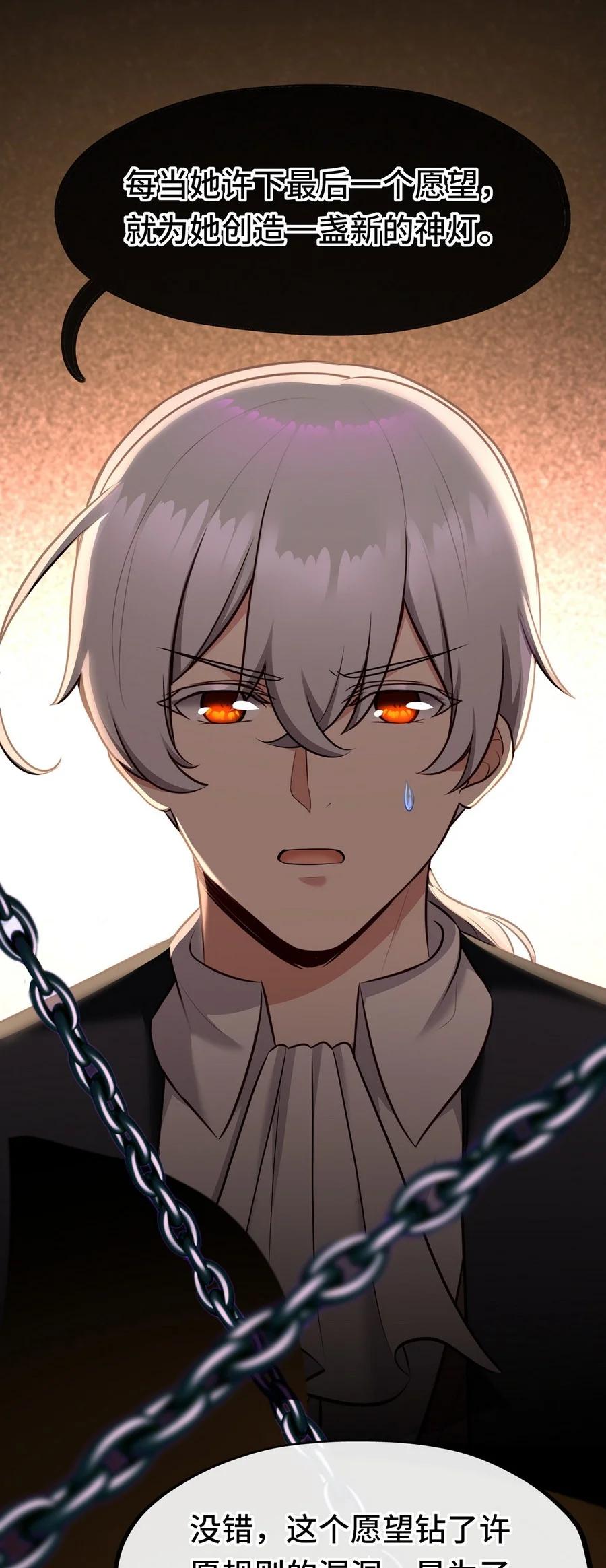 喜欢大尾巴有什么错 - 011 神灯悖论 - 第44张图