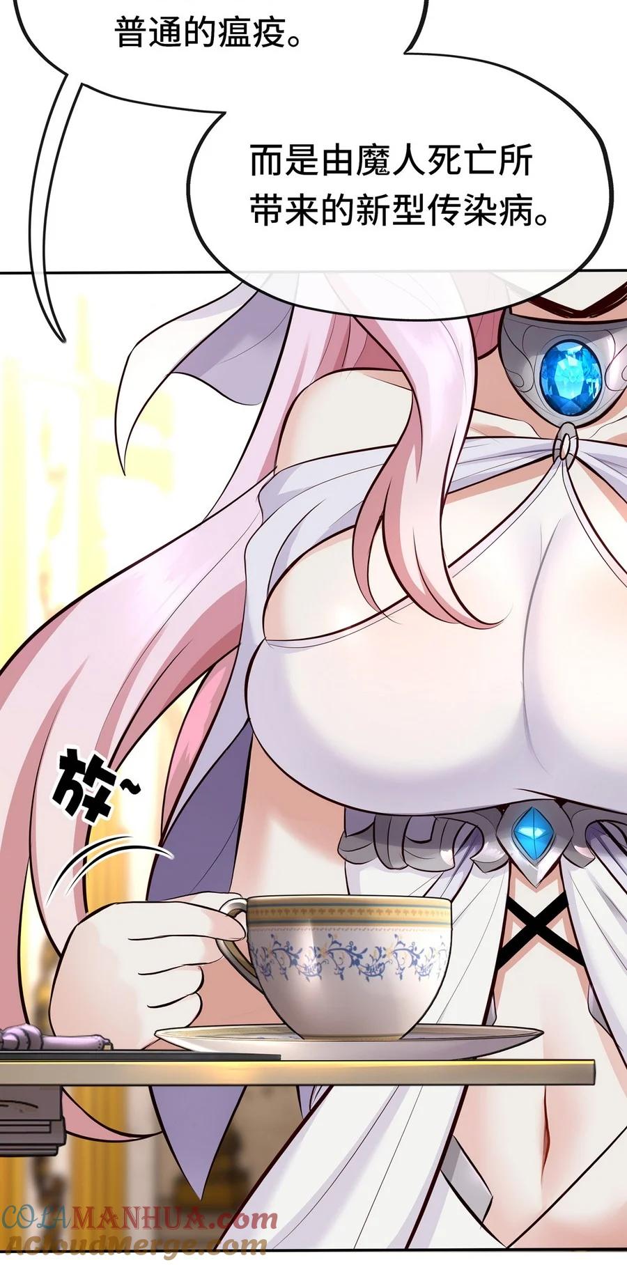 喜欢大尾巴有什么错 - 011 神灯悖论 - 第89张图