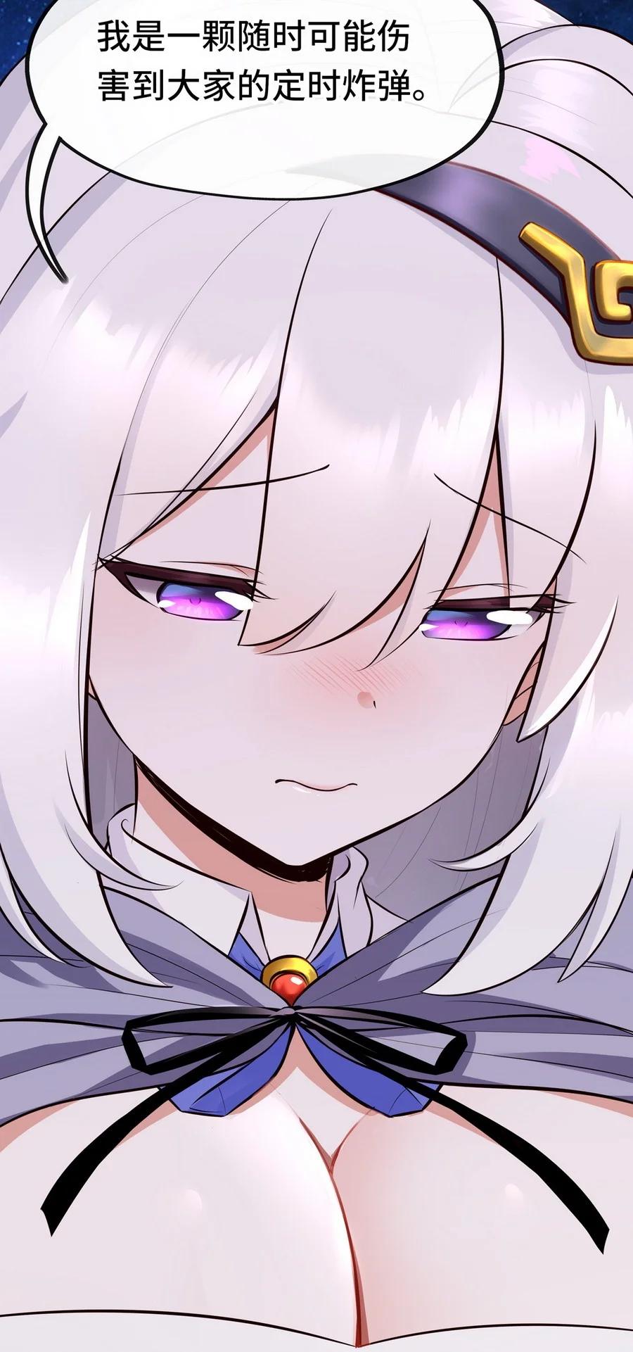 喜欢大尾巴有什么错 - 012 定时炸弹 - 第36张图