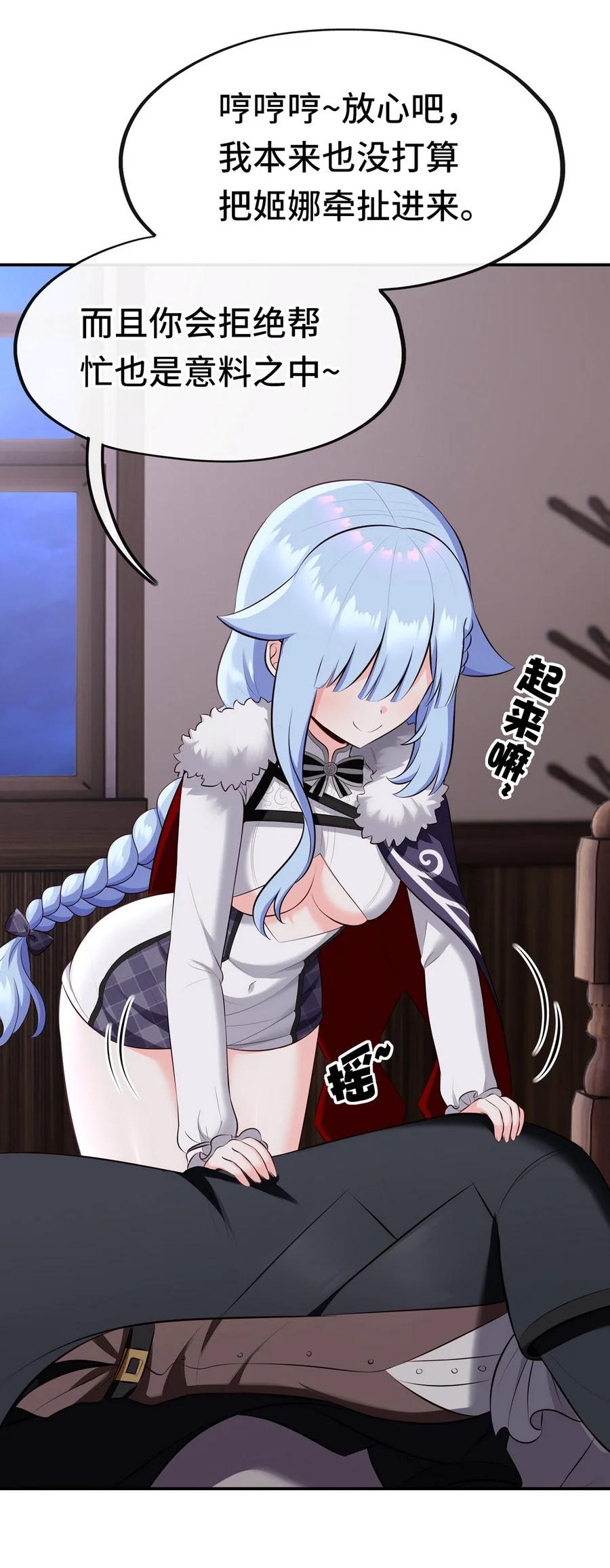 喜欢大尾巴有什么错 - 012 定时炸弹 - 第71张图