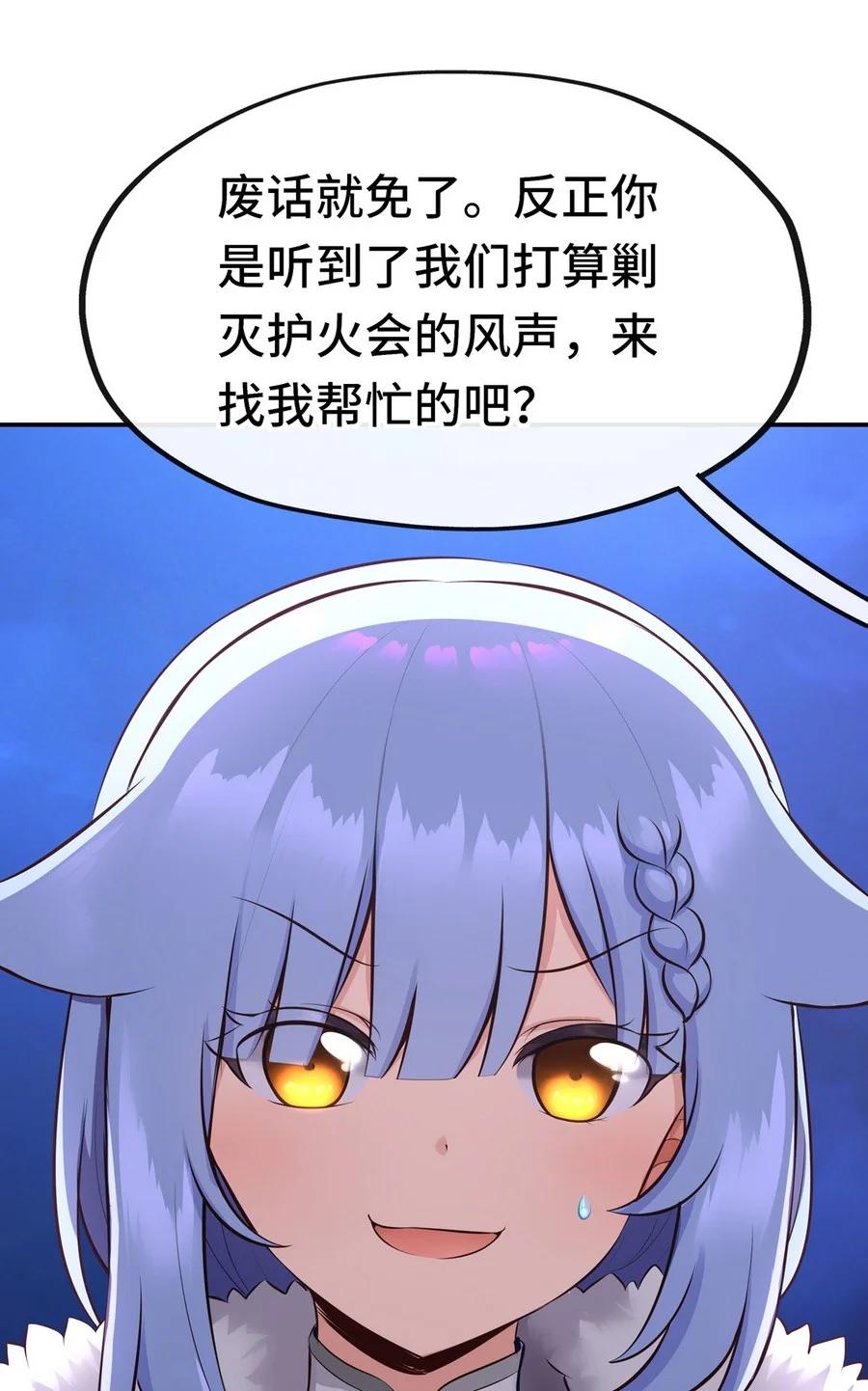 喜欢大尾巴有什么错 - 012 定时炸弹 - 第66张图