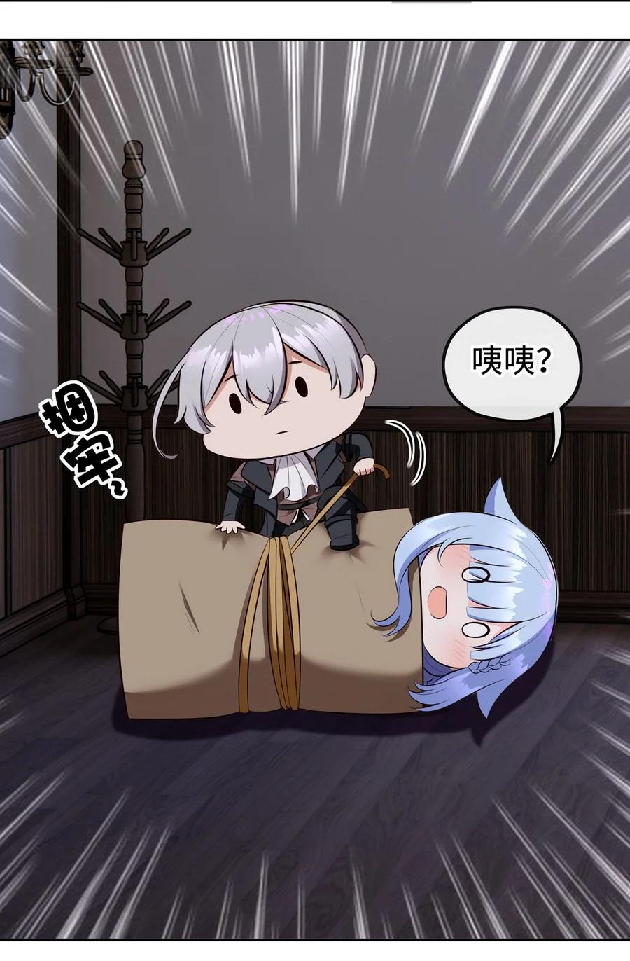 喜欢大尾巴有什么错 - 012 定时炸弹 - 第60张图