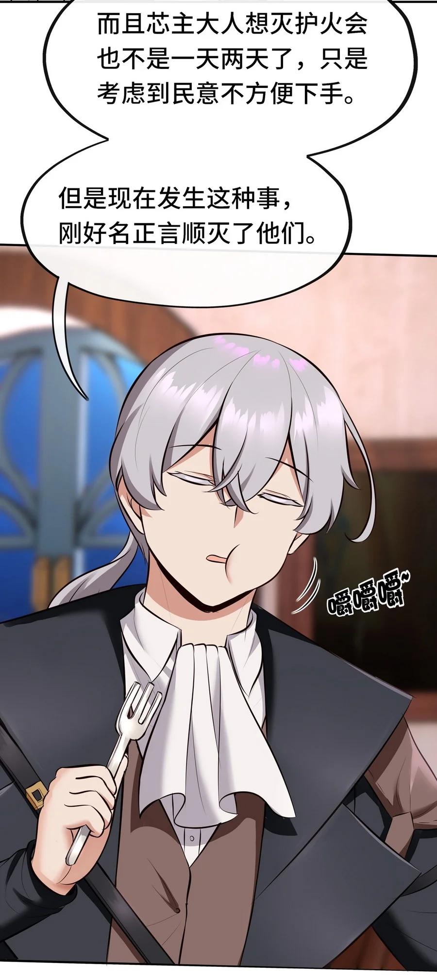 喜欢大尾巴有什么错 - 012 定时炸弹 - 第24张图