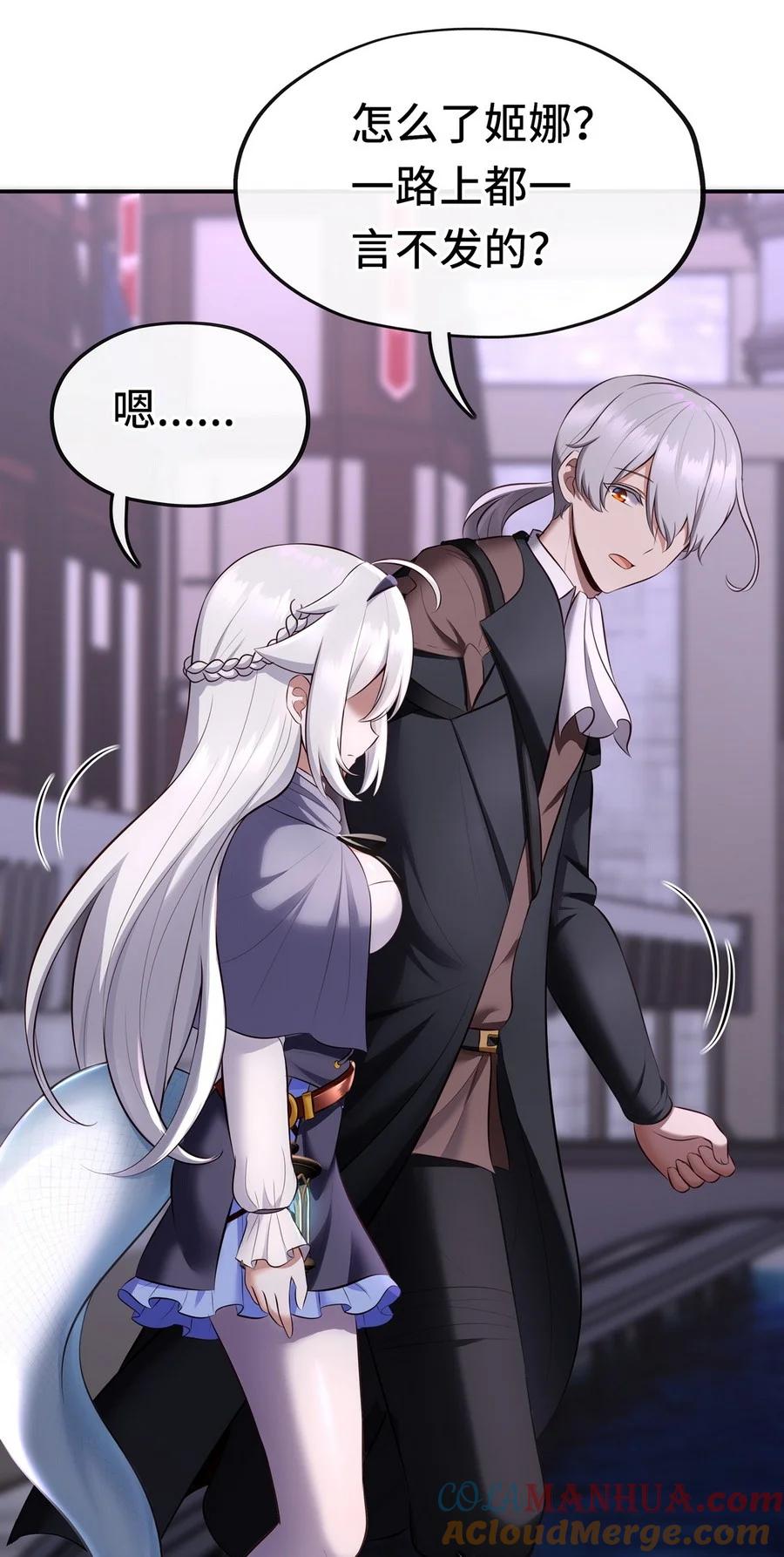 喜欢大尾巴有什么错 - 012 定时炸弹 - 第31张图