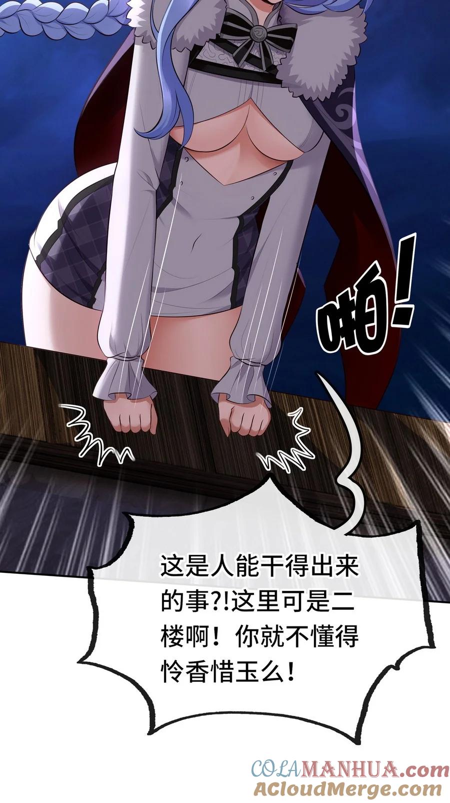 喜欢大尾巴有什么错 - 012 定时炸弹 - 第64张图