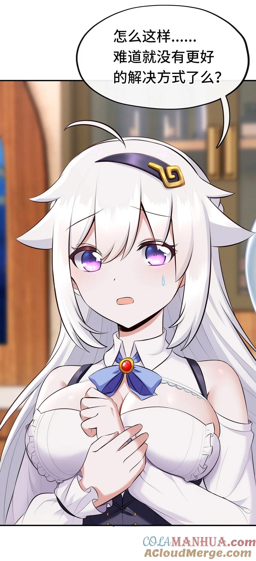 喜欢大尾巴有什么错 - 012 定时炸弹 - 第25张图