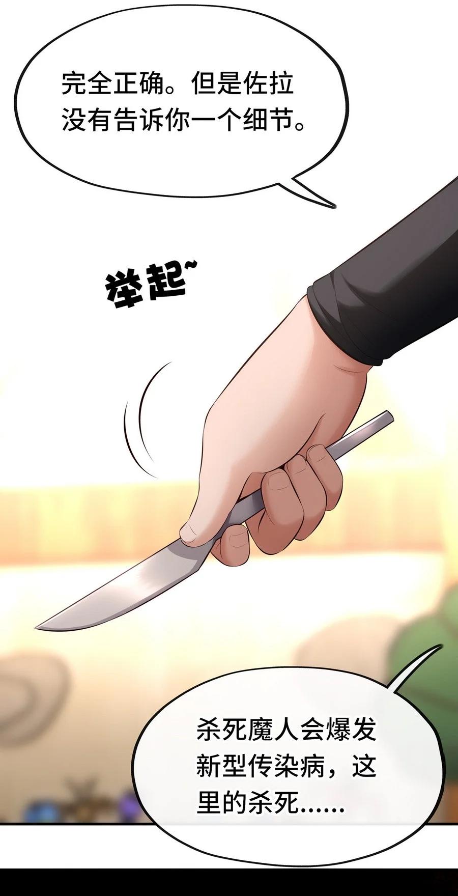 喜欢大尾巴有什么错 - 012 定时炸弹 - 第11张图