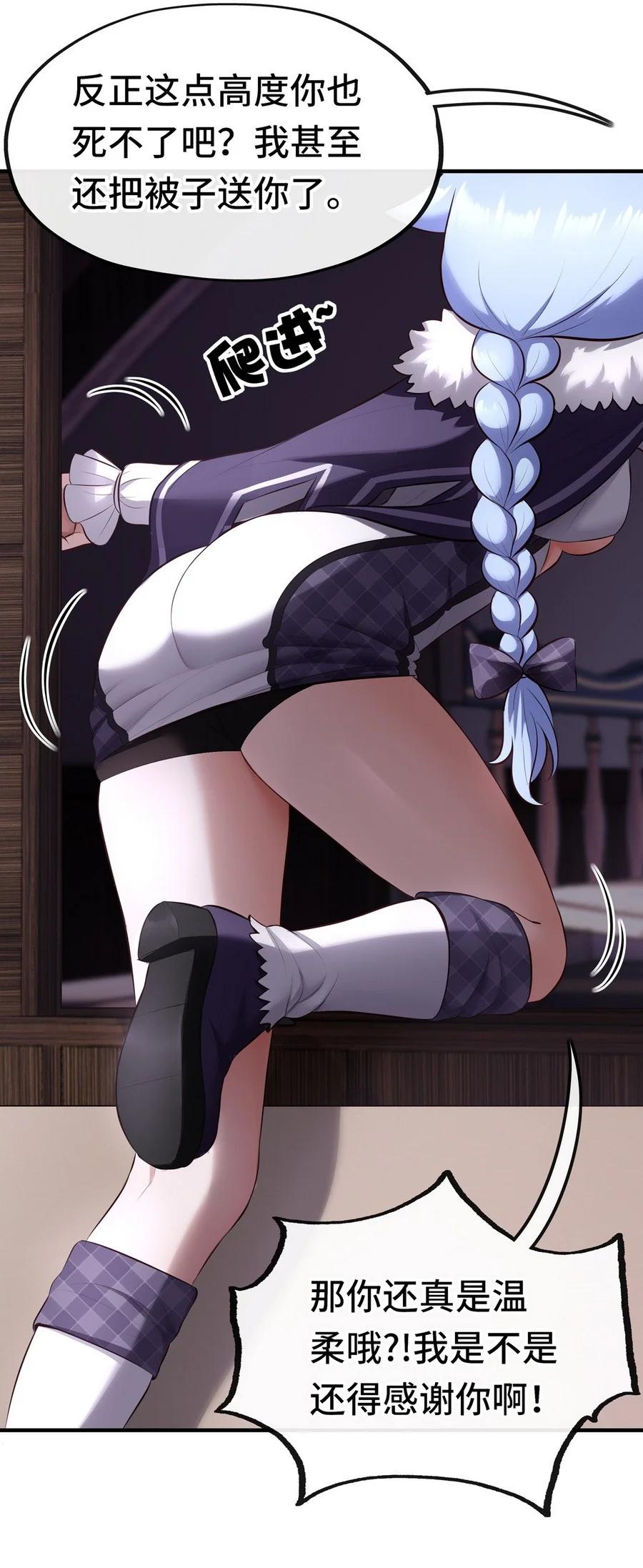 喜欢大尾巴有什么错 - 012 定时炸弹 - 第65张图