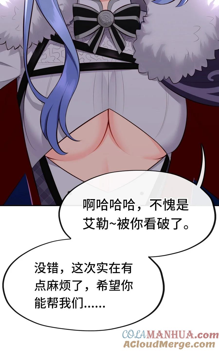 喜欢大尾巴有什么错 - 012 定时炸弹 - 第67张图