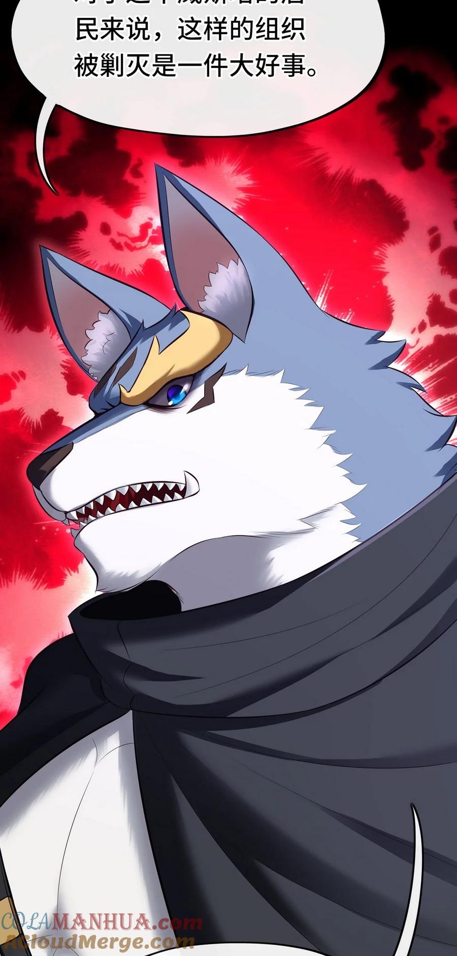 喜欢大尾巴有什么错 - 012 定时炸弹 - 第28张图