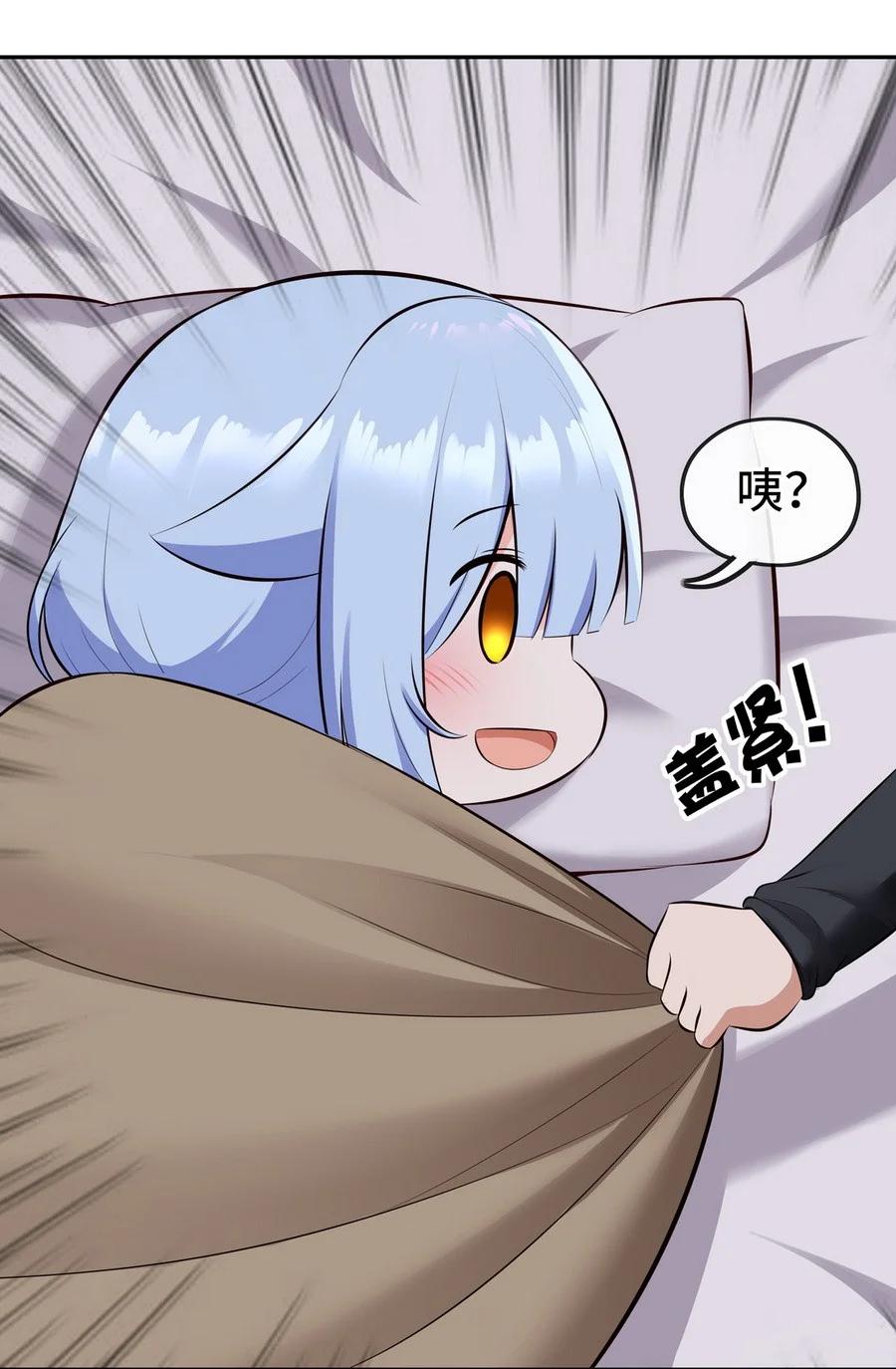 喜欢大尾巴有什么错 - 012 定时炸弹 - 第59张图