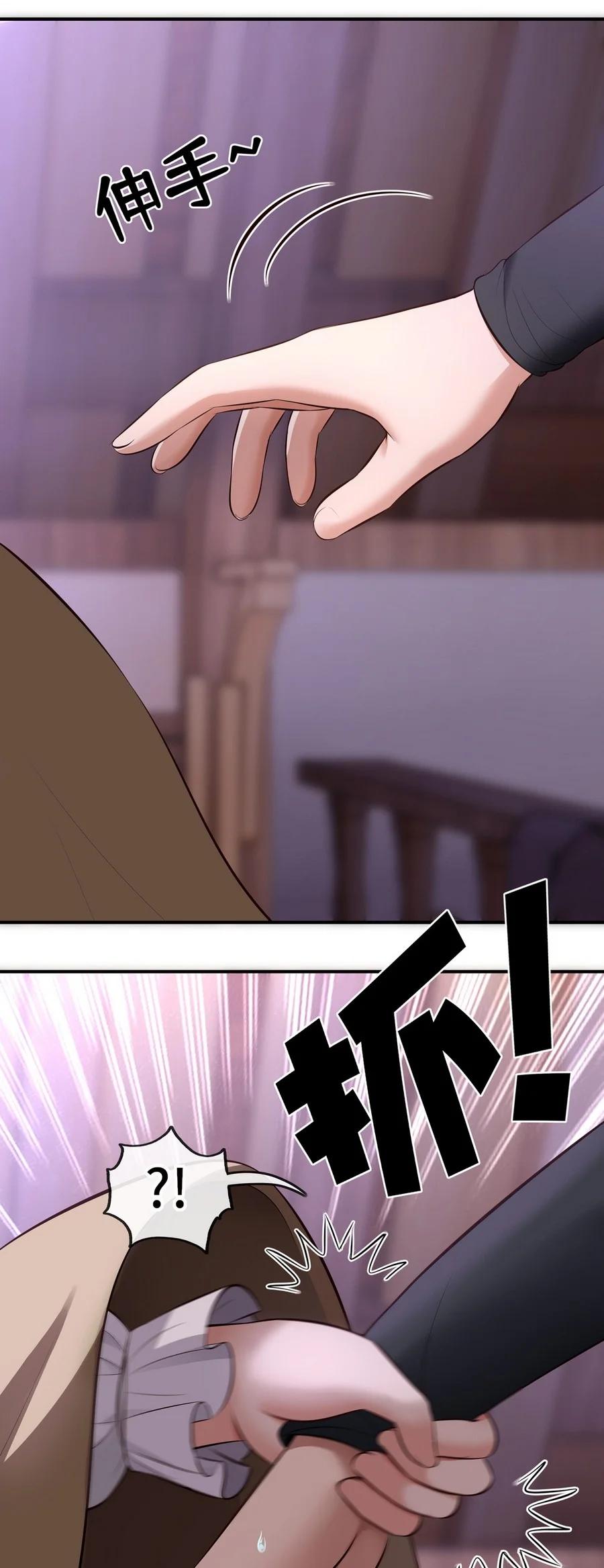 喜欢大尾巴有什么错 - 012 定时炸弹 - 第54张图