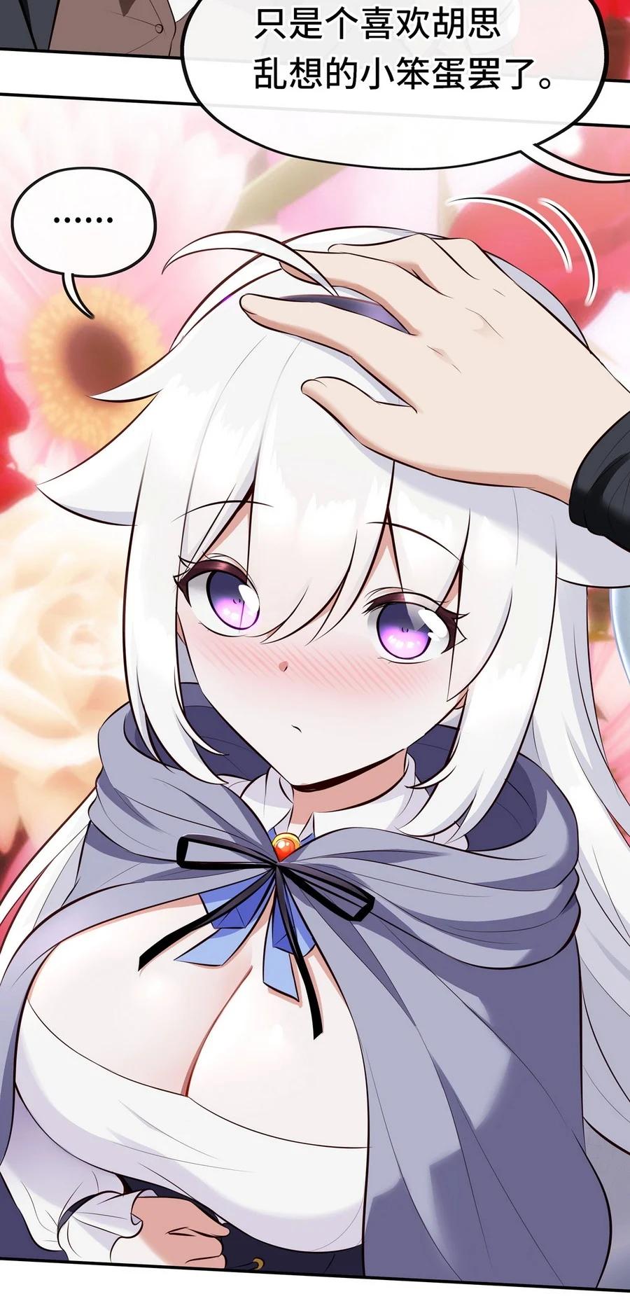 喜欢大尾巴有什么错 - 012 定时炸弹 - 第44张图