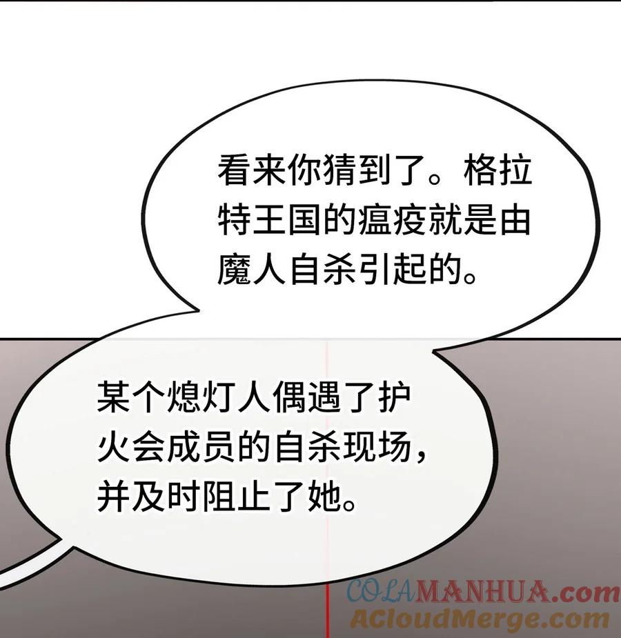 喜欢大尾巴有什么错 - 012 定时炸弹 - 第13张图