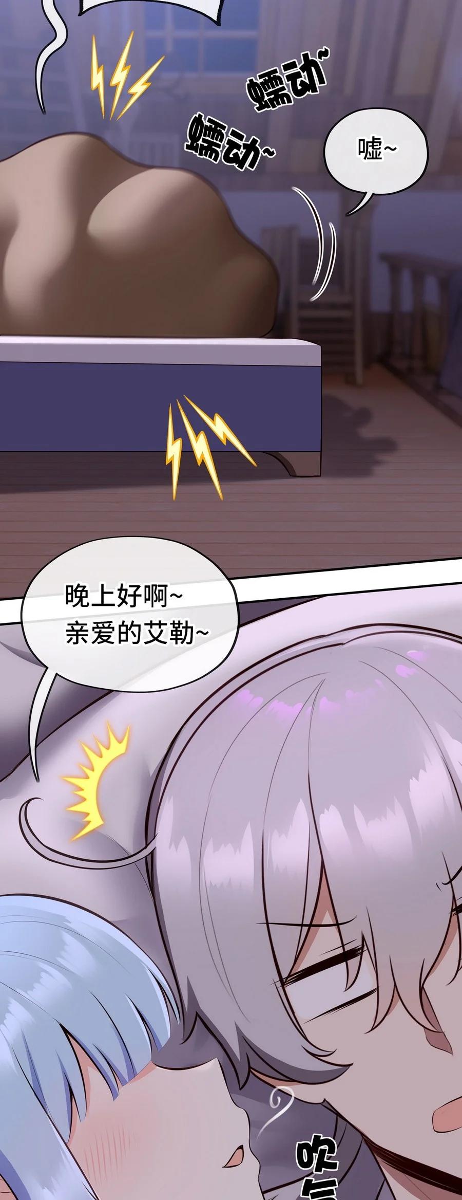 喜欢大尾巴有什么错 - 012 定时炸弹 - 第56张图