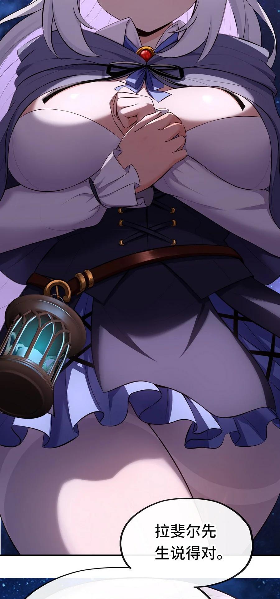 喜欢大尾巴有什么错 - 012 定时炸弹 - 第35张图