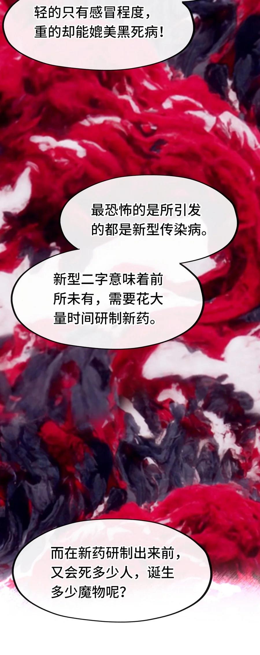 喜欢大尾巴有什么错 - 012 定时炸弹 - 第18张图