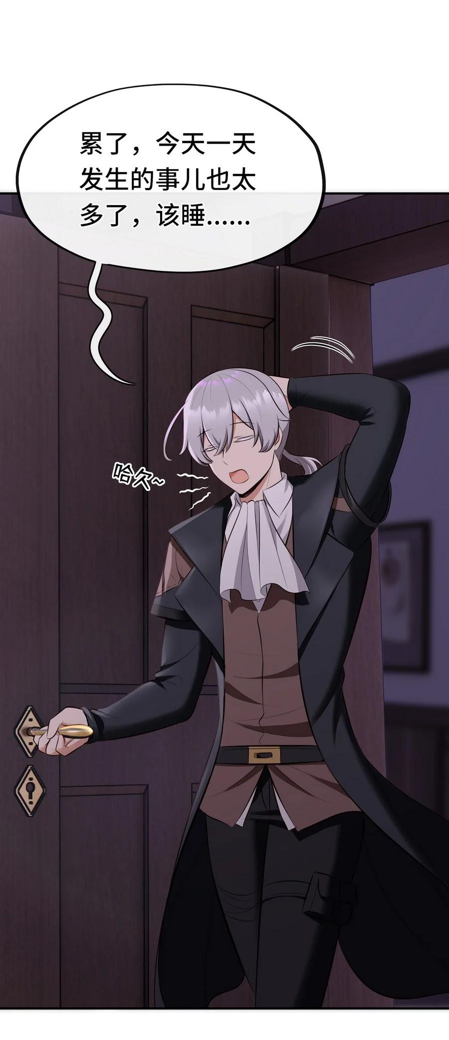 喜欢大尾巴有什么错 - 012 定时炸弹 - 第51张图