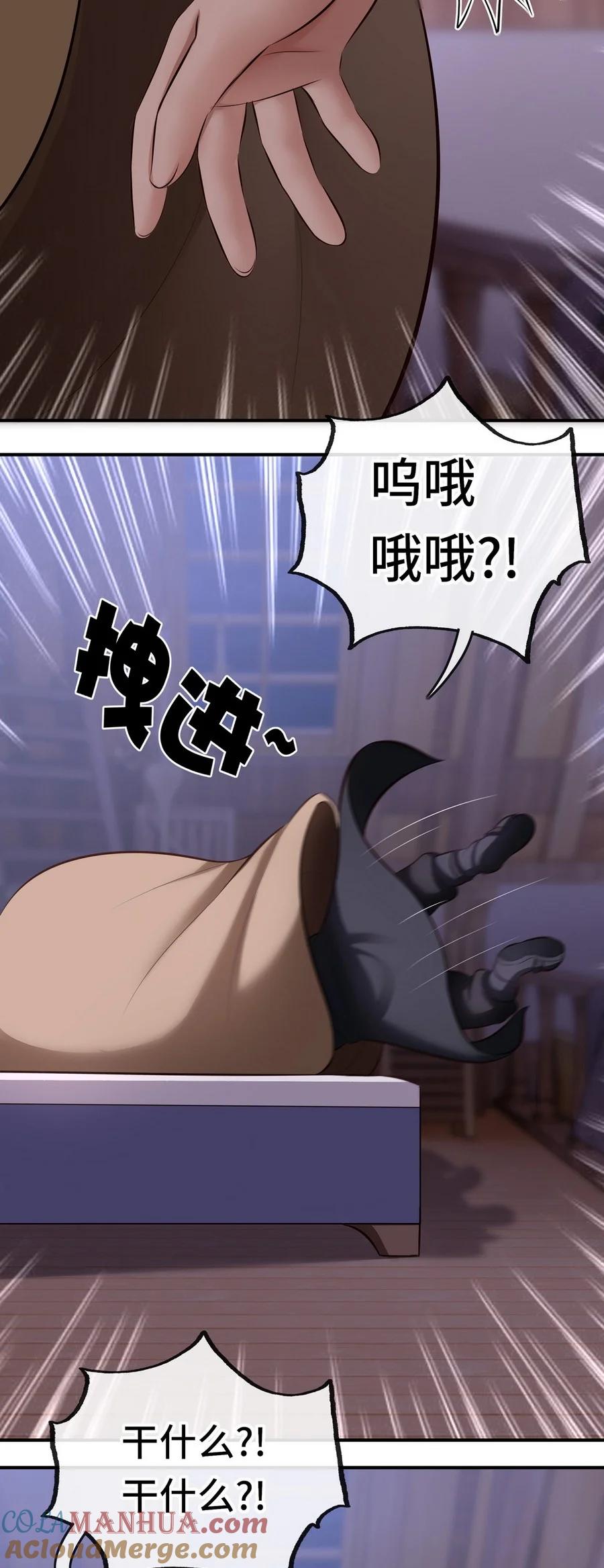 喜欢大尾巴有什么错 - 012 定时炸弹 - 第55张图