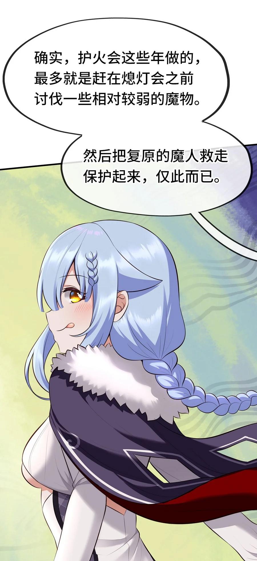 喜欢大尾巴有什么错 - 012 定时炸弹 - 第5张图