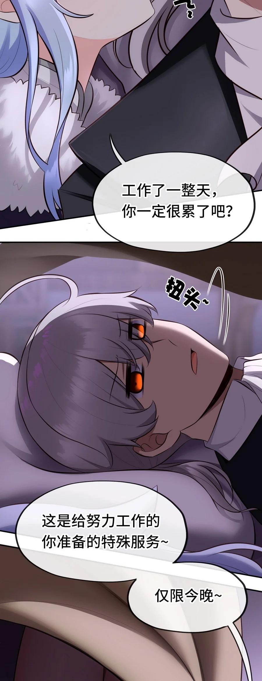 喜欢大尾巴有什么错 - 012 定时炸弹 - 第57张图