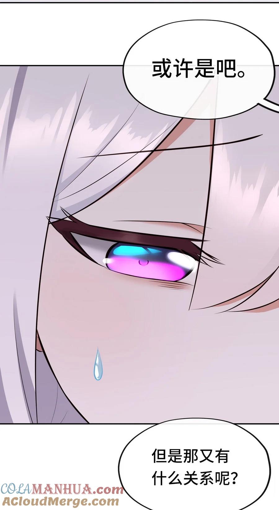 喜欢大尾巴有什么错 - 012 定时炸弹 - 第37张图