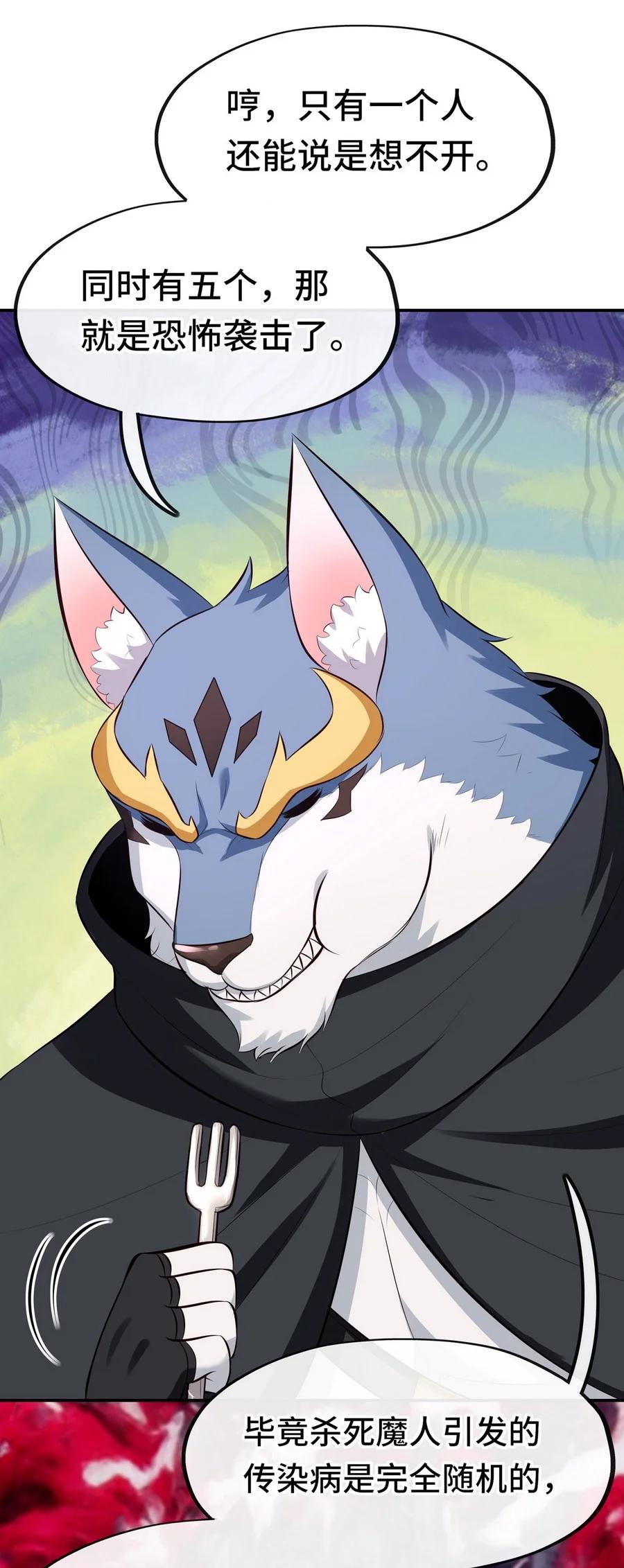 喜欢大尾巴有什么错 - 012 定时炸弹 - 第17张图