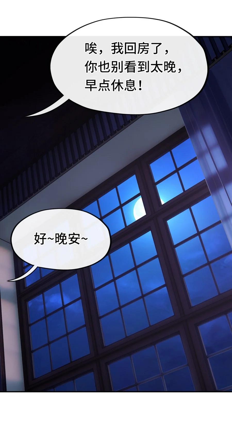 喜欢大尾巴有什么错 - 012 定时炸弹 - 第50张图